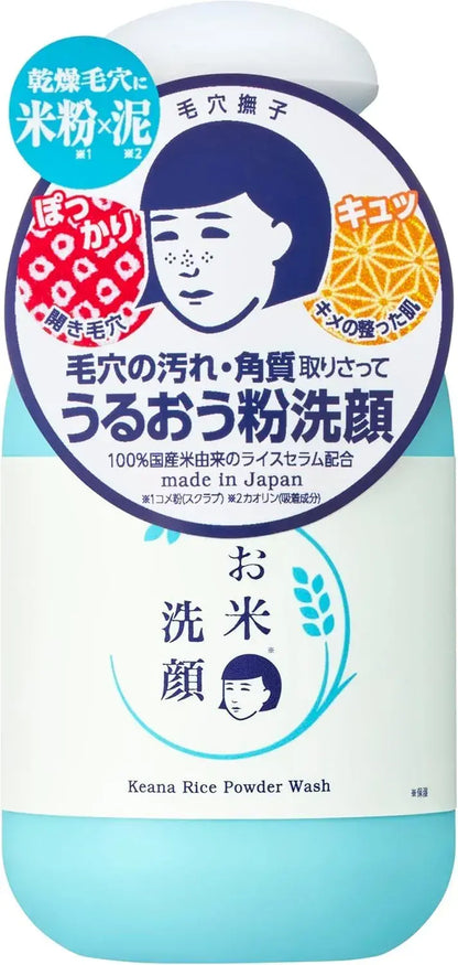 Keana Nadeshiko Pore Dakko Rice Face Wash Moisturizing Dry Skin