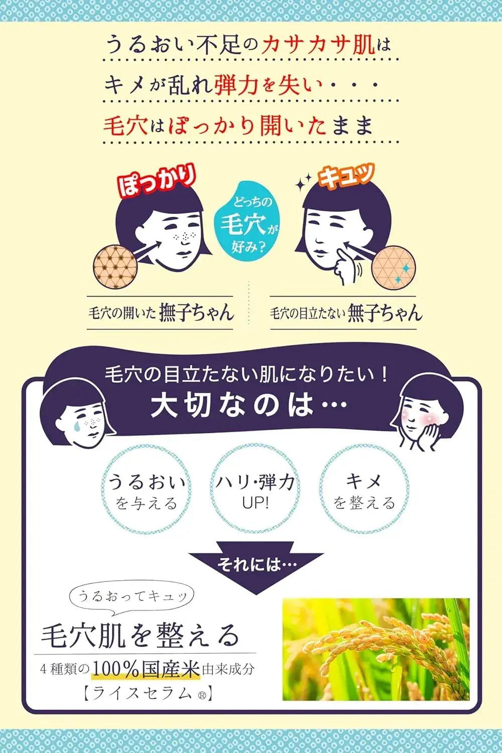 Keana Nadeshiko Pore Dakko Rice Face Wash Moisturizing Dry Skin