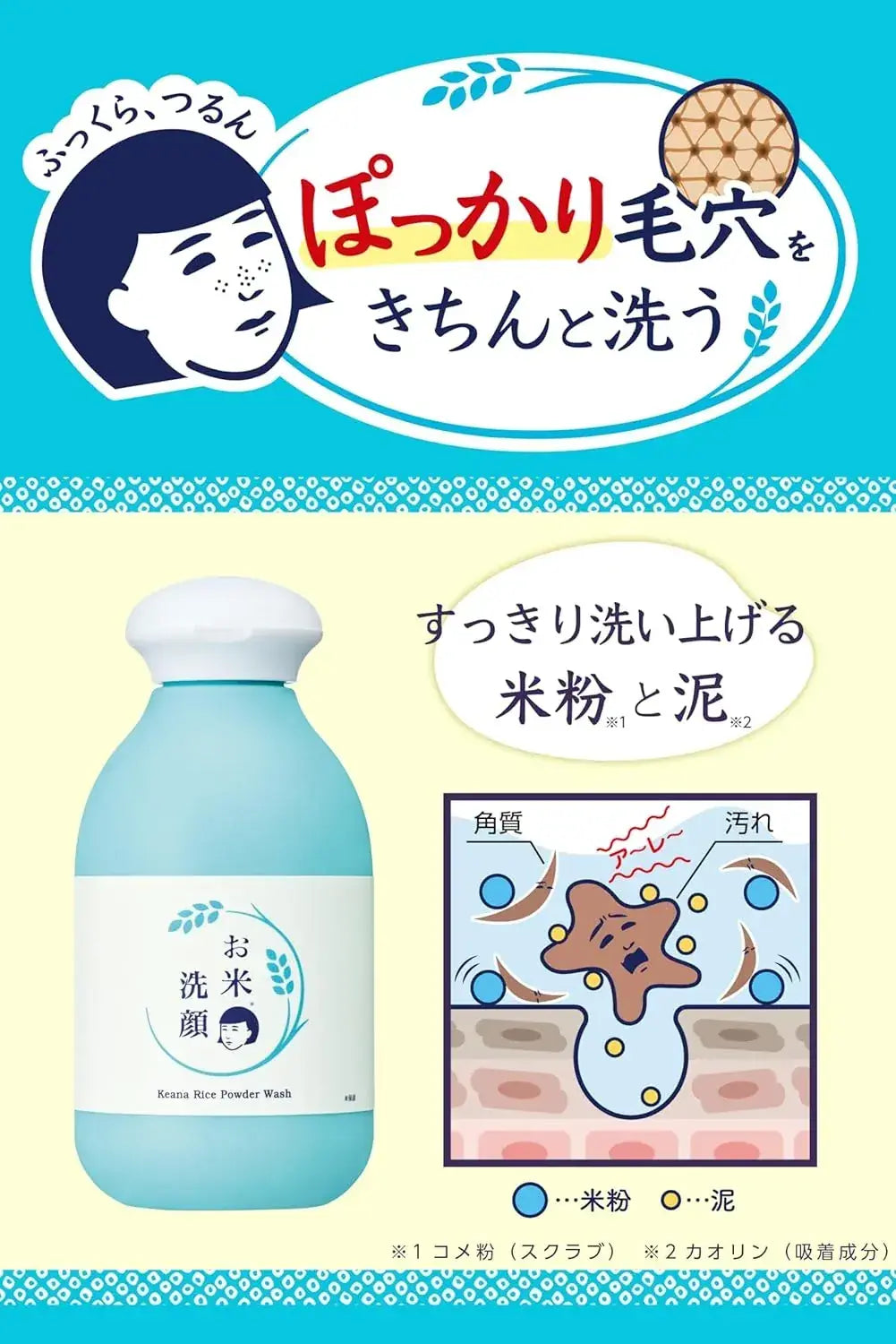 Keana Nadeshiko Pore Dakko Rice Face Wash Moisturizing Dry Skin