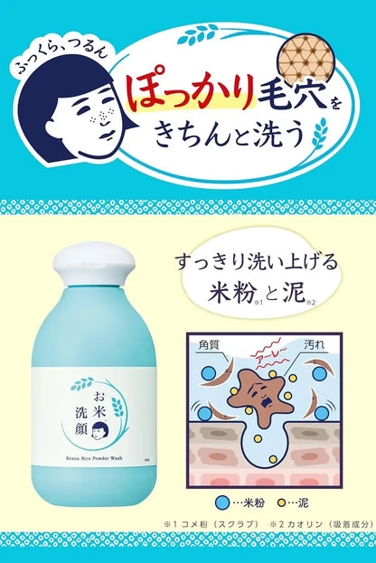 Keana Nadeshiko Pore Dakko Rice Face Wash Moisturizing Dry Skin
