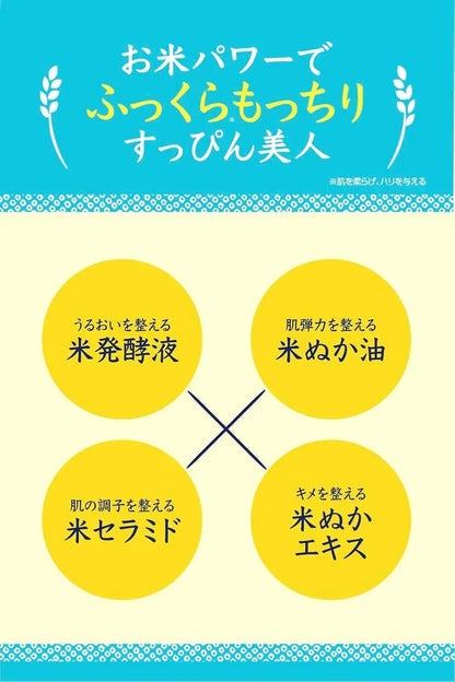 Keana Nadeshiko Pore Dakko Rice Face Wash Moisturizing Dry Skin