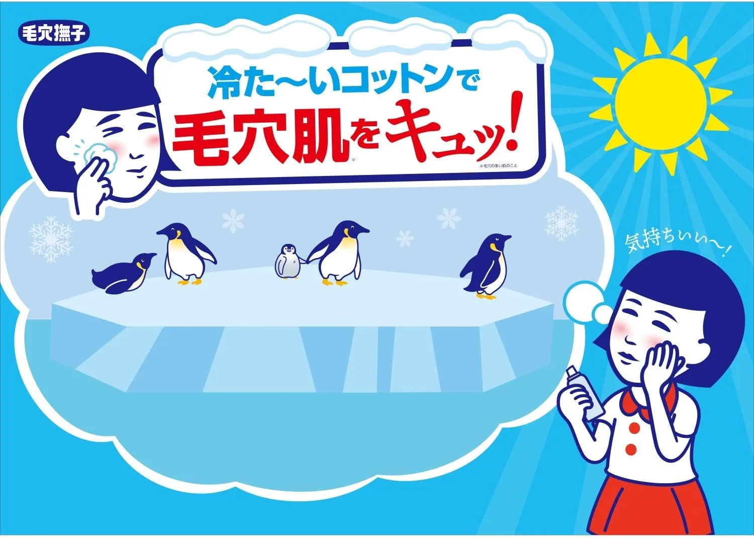 Keana Nadeshiko Pore Hide and Seek Cotton Cold Cotton Tightens Pores