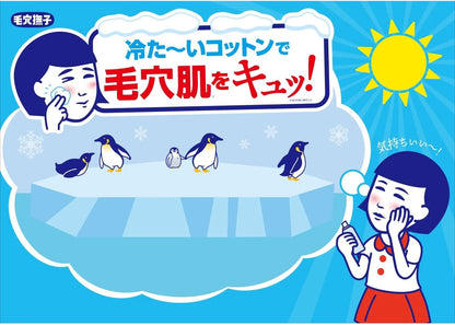 Keana Nadeshiko Pore Hide and Seek Cotton Cold Cotton Tightens Pores