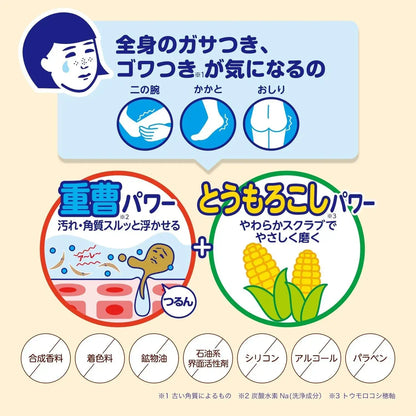 Keana Nadeshiko Pore Kadeko Baking Soda Scrub Body Soap 280g