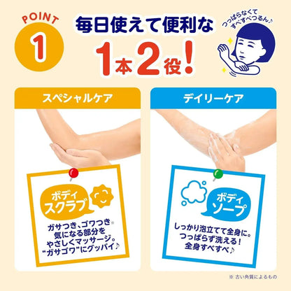Keana Nadeshiko Pore Kadeko Baking Soda Scrub Body Soap 280g