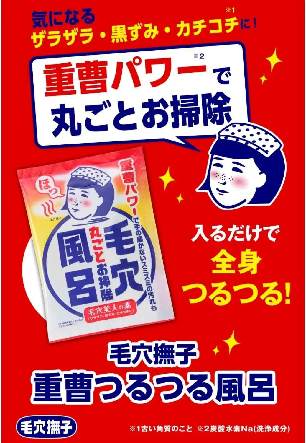 Keana Nadeshiko Pore Nadeshiko Baking Soda Bath Salt Exfoliating