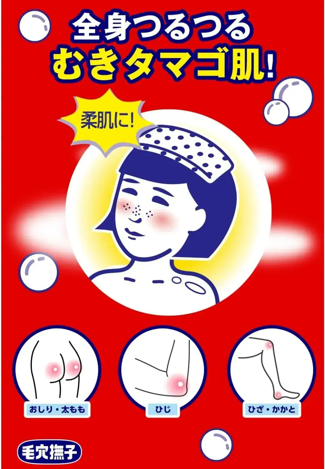 Keana Nadeshiko Pore Nadeshiko Baking Soda Bath Salt Exfoliating