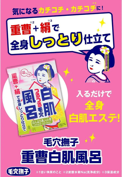 Keana Nadeshiko Pore Nadeshiko Baking Soda Exfoliating Bath Salt