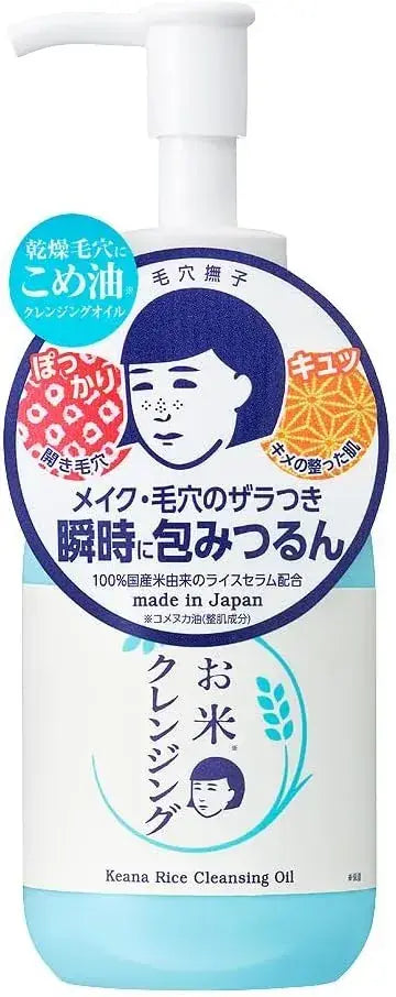 Keana Nadeshiko Rice Cleansing Oil Dry Skin Pore Care Makeup Remover