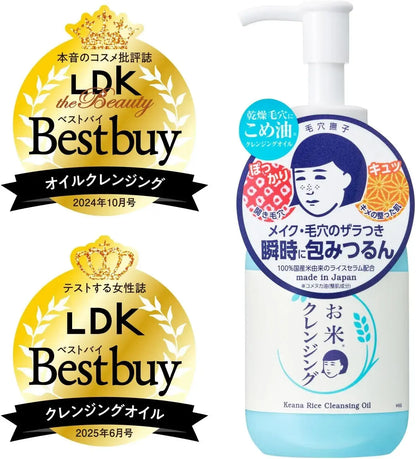 Keana Nadeshiko Rice Cleansing Oil Dry Skin Pore Care Makeup Remover