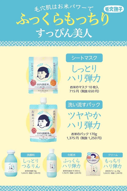 Keana Nadeshiko Rice Cleansing Oil Dry Skin Pore Care Makeup Remover