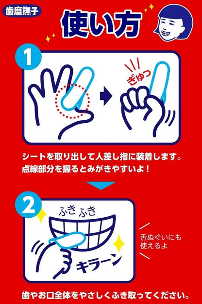 Keana Nadeshiko Toothpaste Baking Soda Finger Toothtowels Pack 15
