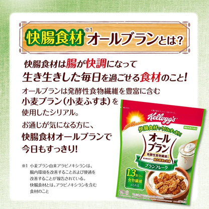 Kellogg's All-Bran Bran Flakes Wheat Bran Cereal Gut Health Fiber