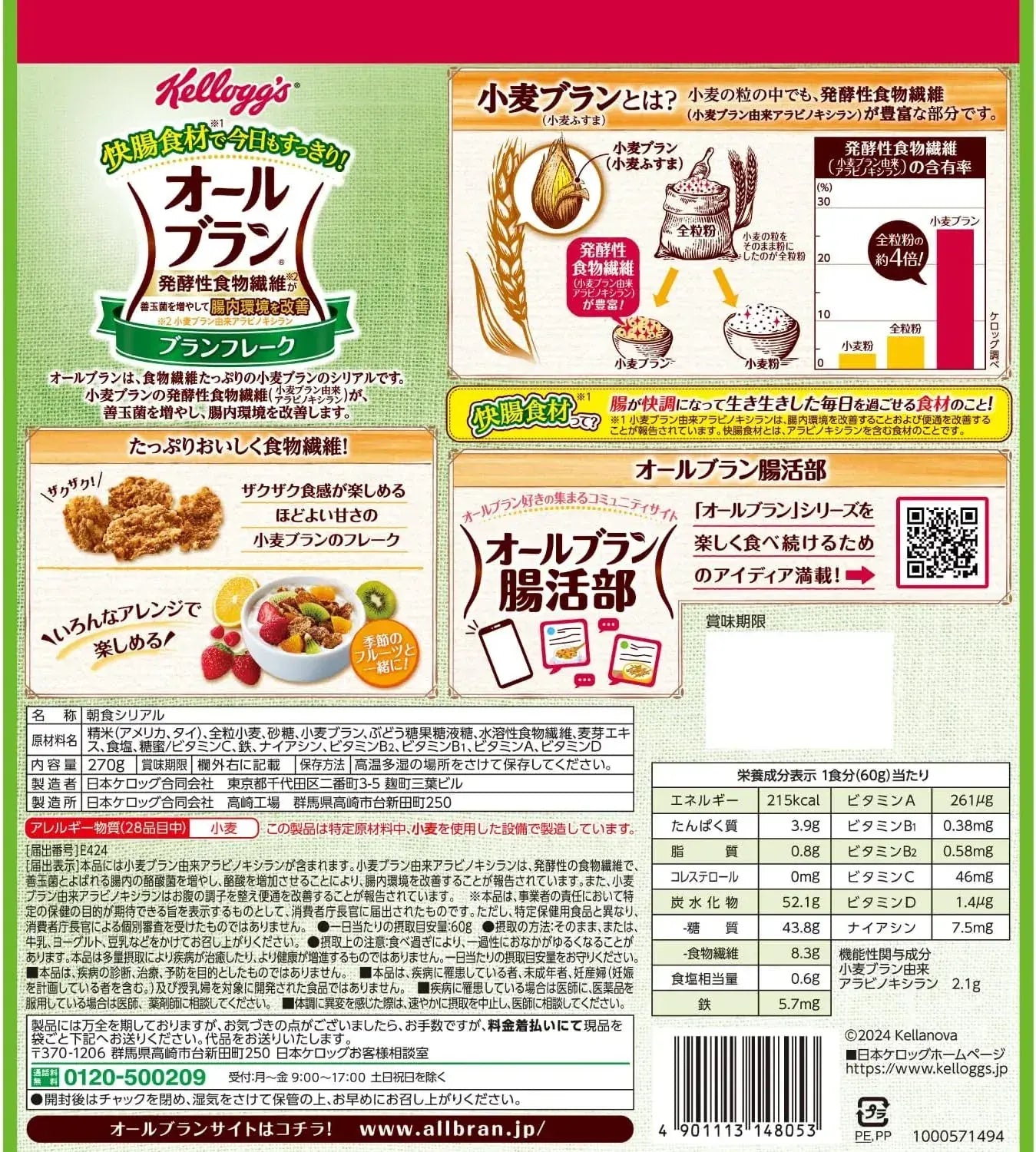 Kellogg's All-Bran Bran Flakes Wheat Bran Cereal Gut Health Fiber