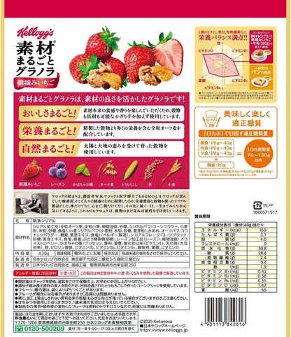 Kelloggs Whole Granola Morning-Picked Strawberries Cereal