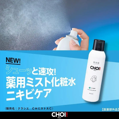 Kibisei CHOI Medicated Mist Toner Acne Care for Clear Skin