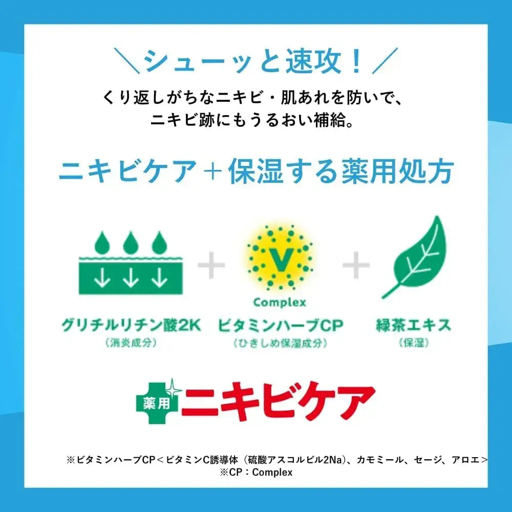 Kibisei CHOI Medicated Mist Toner Acne Care for Clear Skin