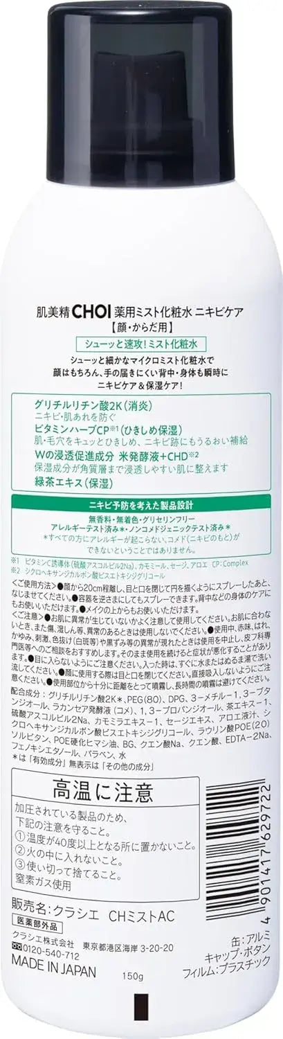 Kibisei CHOI Medicated Mist Toner Acne Care for Clear Skin