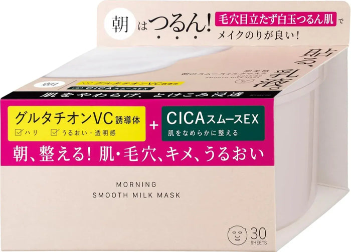 Kibisei Skin Beauty Morning Smooth Milk Face Sheet Mask