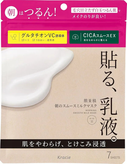 Kibisei Skin Beauty Morning Smooth Milk Face Sheet Mask - 7 Count - 4901417622761
