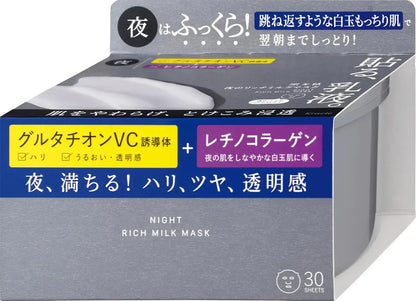 Kibisei Skin Beauty Morning Smooth Milk Face Sheet Mask - Night 30 Sheets - 4901417622754