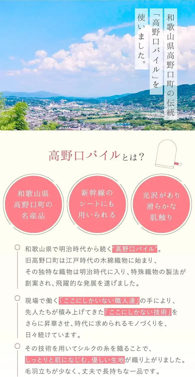 Kinuya Silk Facial Washing Mittens for Sensitive Skin Care