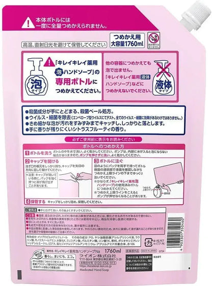Kirei Kirei Medicated Foaming Hand Soap Refill
