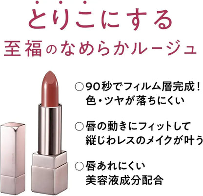 Kiss Me Ferme Rouge Act Lip Color Collection