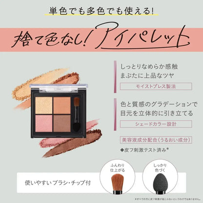 Kiss Me Ferme Styling Eye Palette Glossy Clear Eye Color Palette