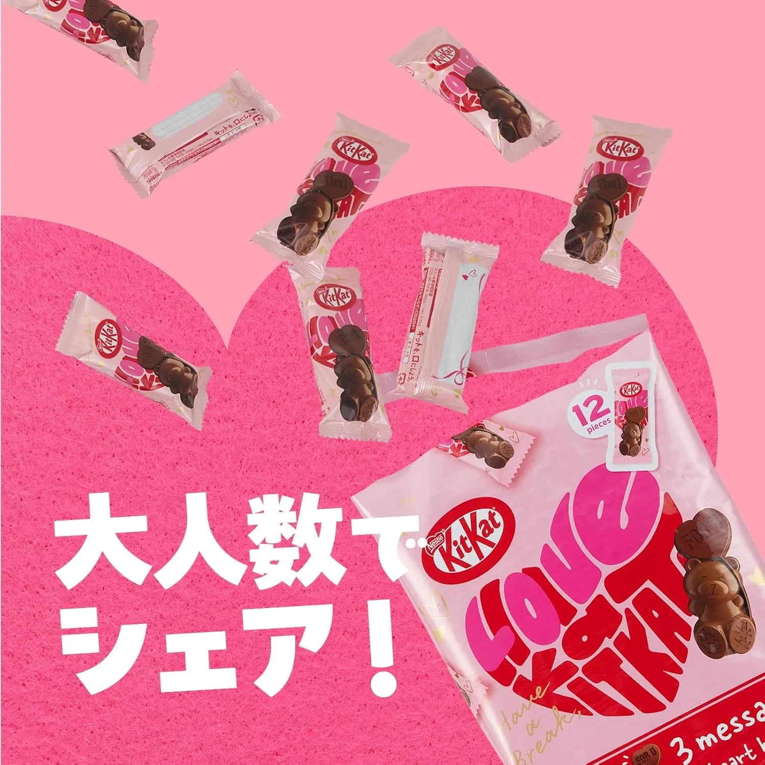 Kit Kat Japan Heart Full Bear Share Bag 12 Pieces Chocolate Snack