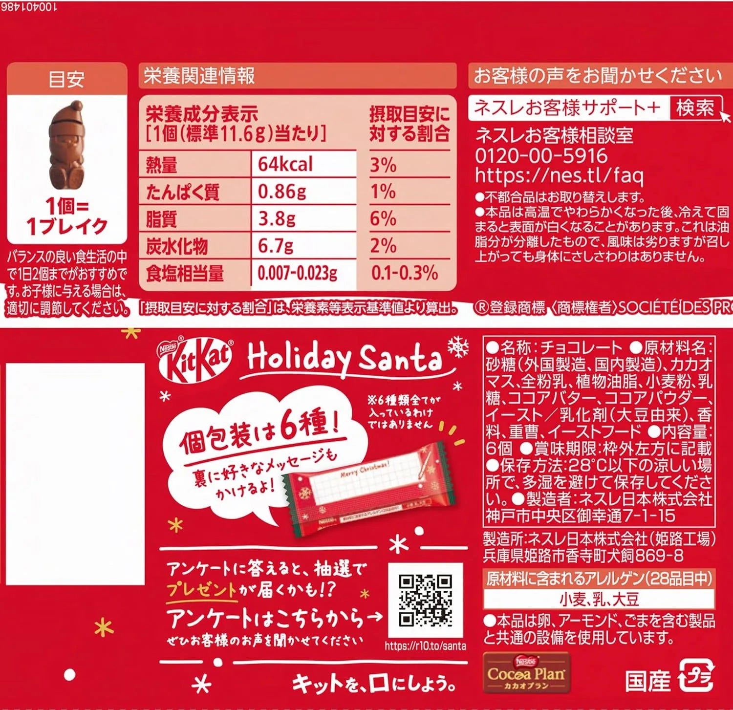 KitKat Holiday Santa Chocolate 6 Pack Seasonal Treats