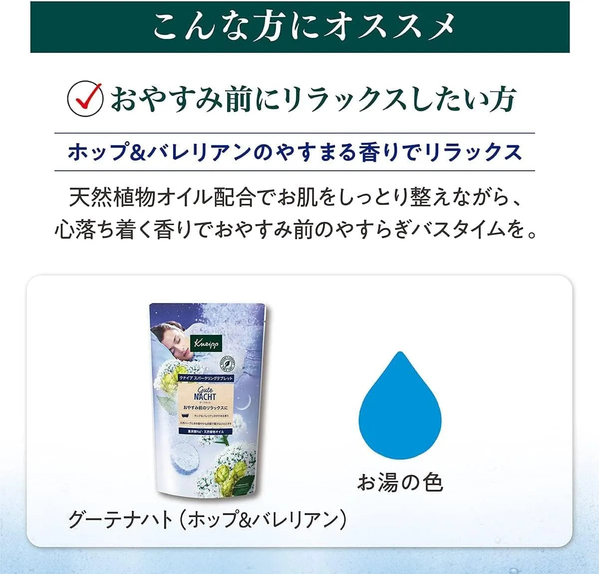 Kneipp Good Night Sparkling Bath Tablets with Valerian and Hops Scent 6 Tablets Kneipp