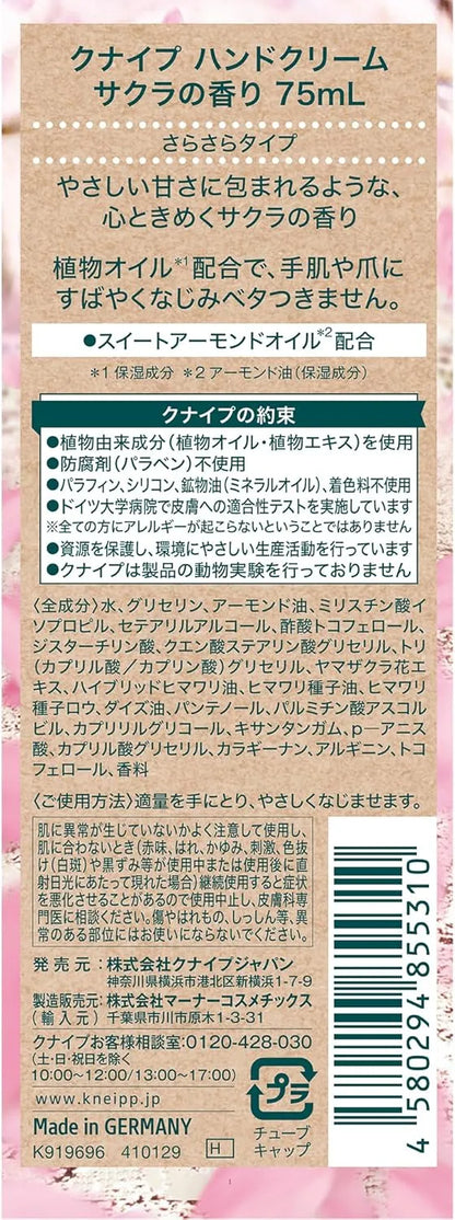 Kneipp Kunaib Hand Cream Cherry Scent 2.5 fl oz 75 ml