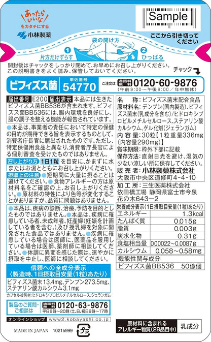 Kobayashi Pharmaceutical Bifidobacteria Hard Capsules Daily Supplement