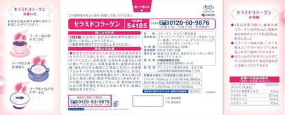 Kobayashi Pharmaceutical Ceramide Collagen Powder 2000mcg Ceramide