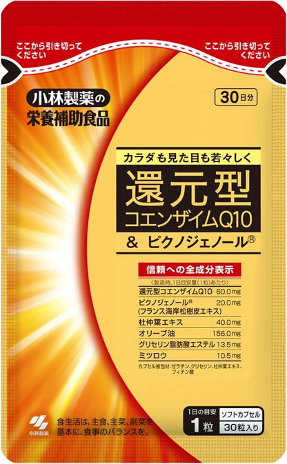 Kobayashi Pharmaceutical Coenzyme Q10 and Pinogenol Supplement
