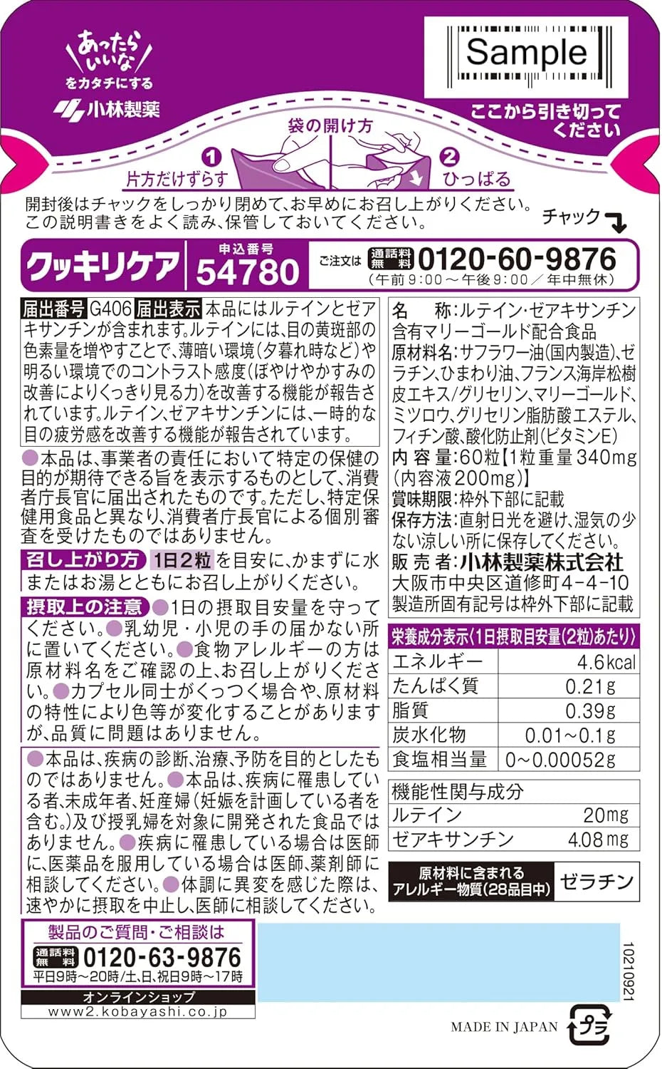 Kobayashi Pharmaceutical Cookie Leaker Supplement for Eye Support