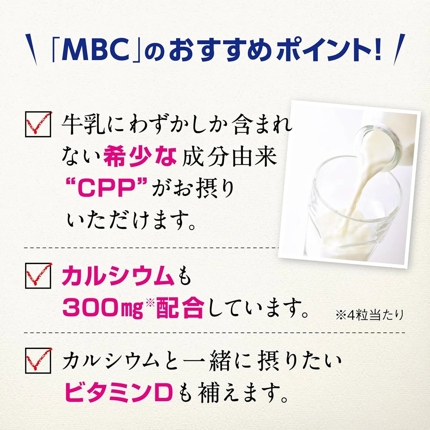 Kobayashi Pharmaceutical MBC CPP Dietary Supplement with Vitamin D Calcium