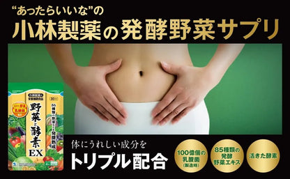Kobayashi Pharmaceutical Vegetables and Enzyme EX Dietary Supplement