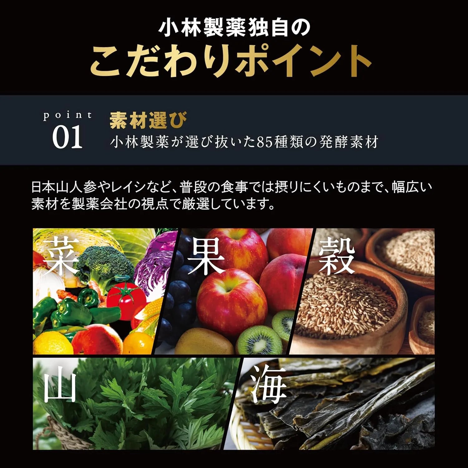 Kobayashi Pharmaceutical Vegetables and Enzyme EX Dietary Supplement