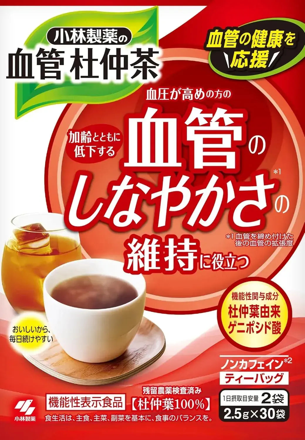 Kobayashi Tochu Tea - Blood Vessel 2.5g 30 Bags - 4987072092446