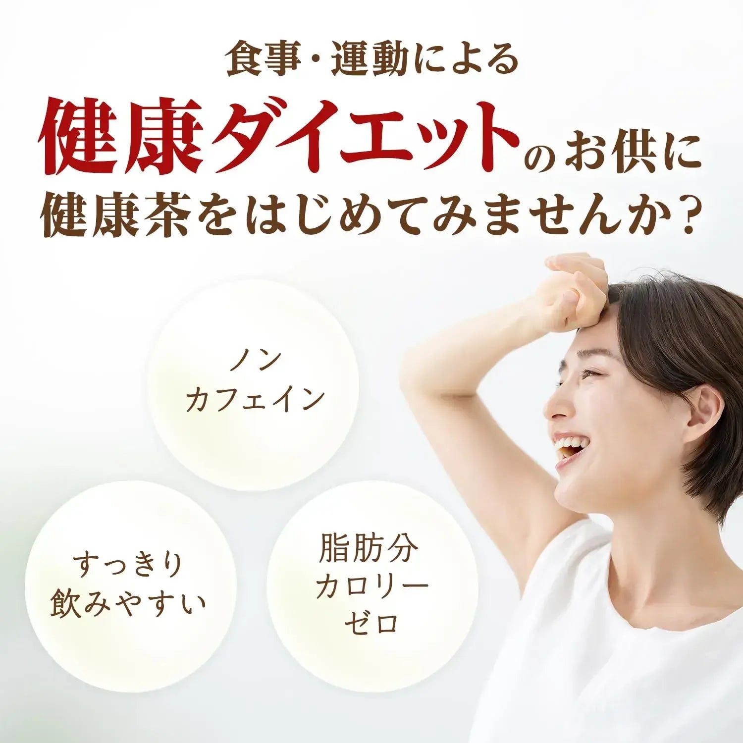 Kobayashi Tochu Tea