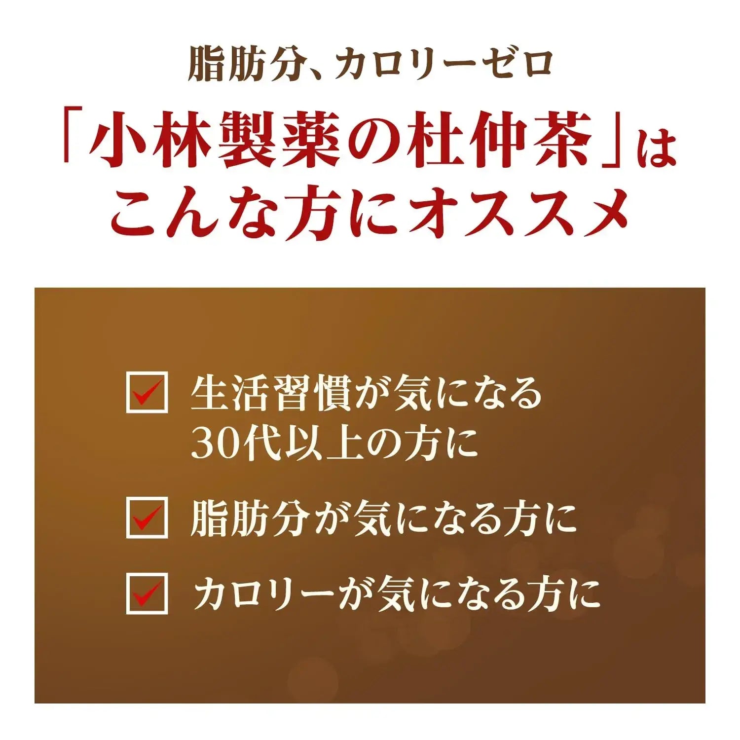 Kobayashi Tochu Tea