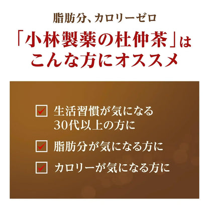 Kobayashi Tochu Tea