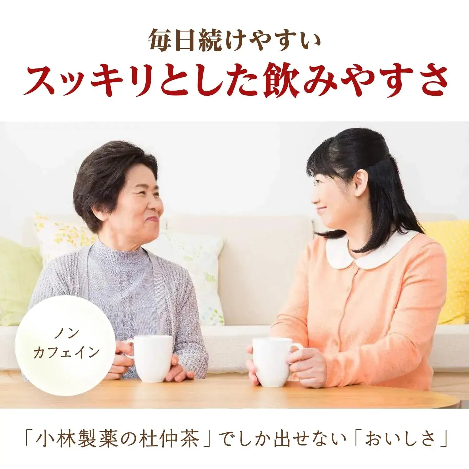 Kobayashi Tochu Tea