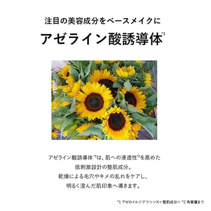 Koh Gen Do The Skin Wake Fermented Liquid Primer Smooth Color Fujii