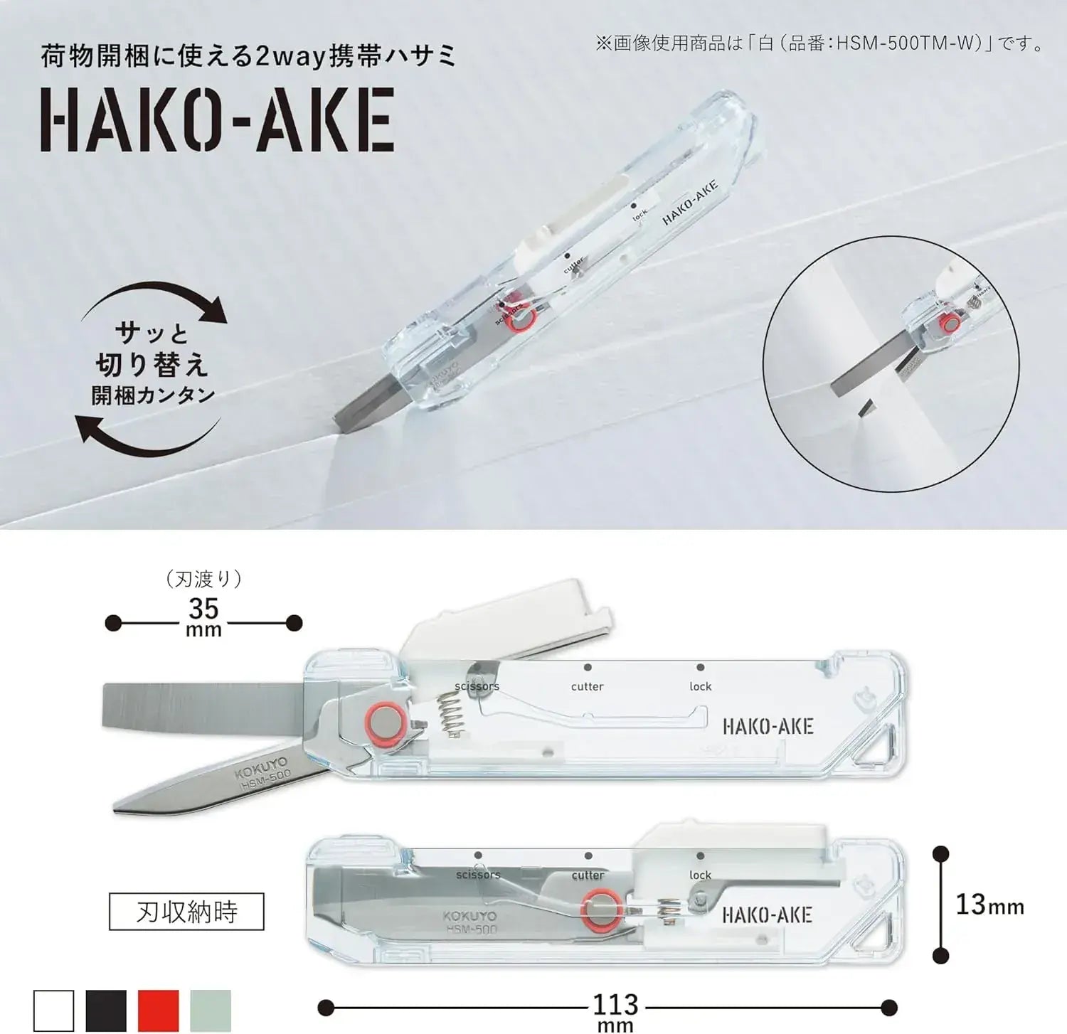 Kokuyo 2 Way Portable Box Opener Scissors White Standard Blade