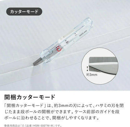 Kokuyo 2 Way Portable Box Opener Scissors White Standard Blade