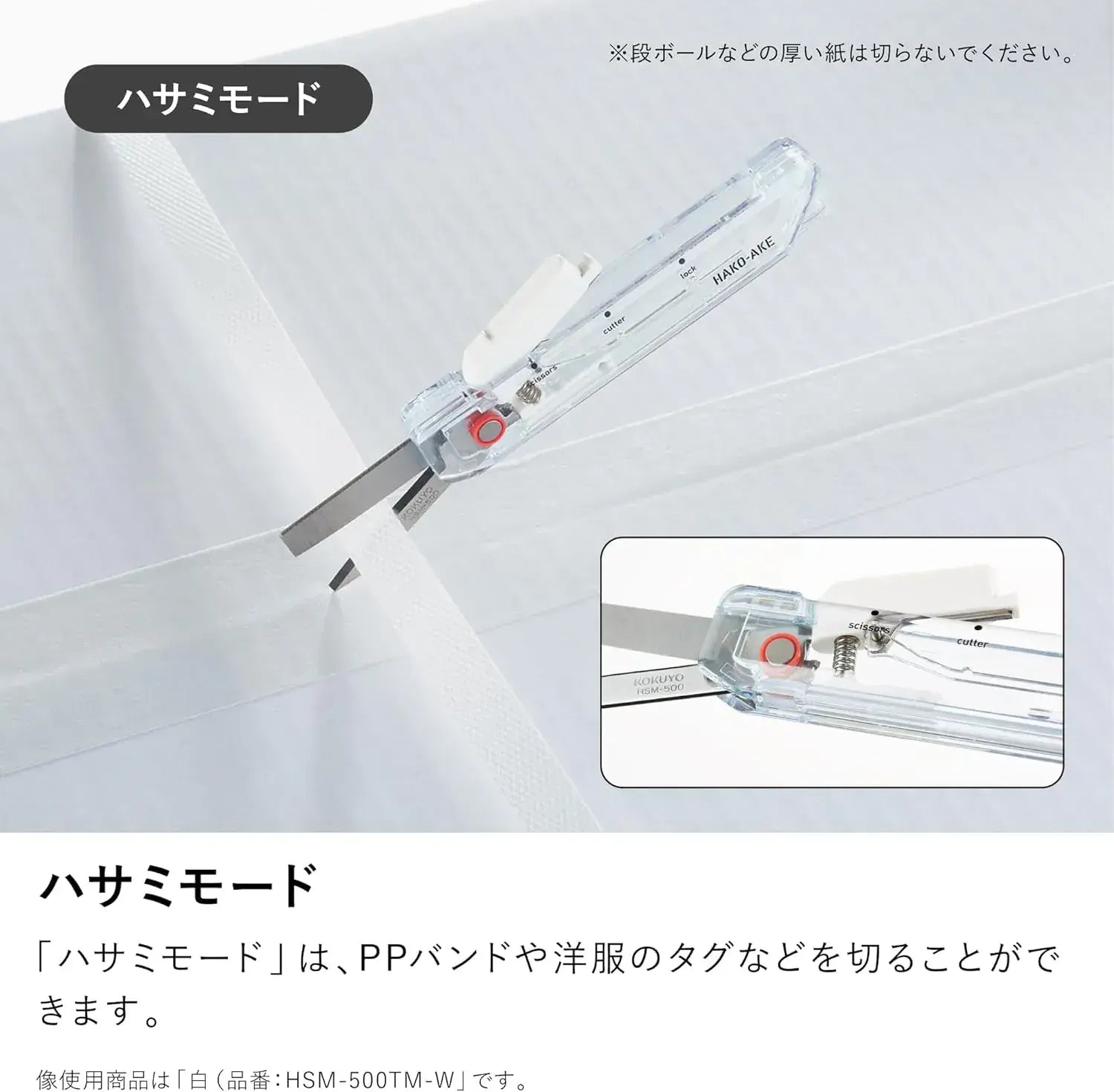 Kokuyo 2 Way Portable Box Opener Scissors White Standard Blade