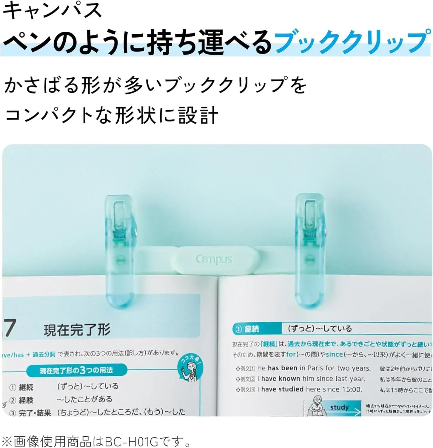 Kokuyo Campus Book Clip Portable Pen-Style Stationery Accessory